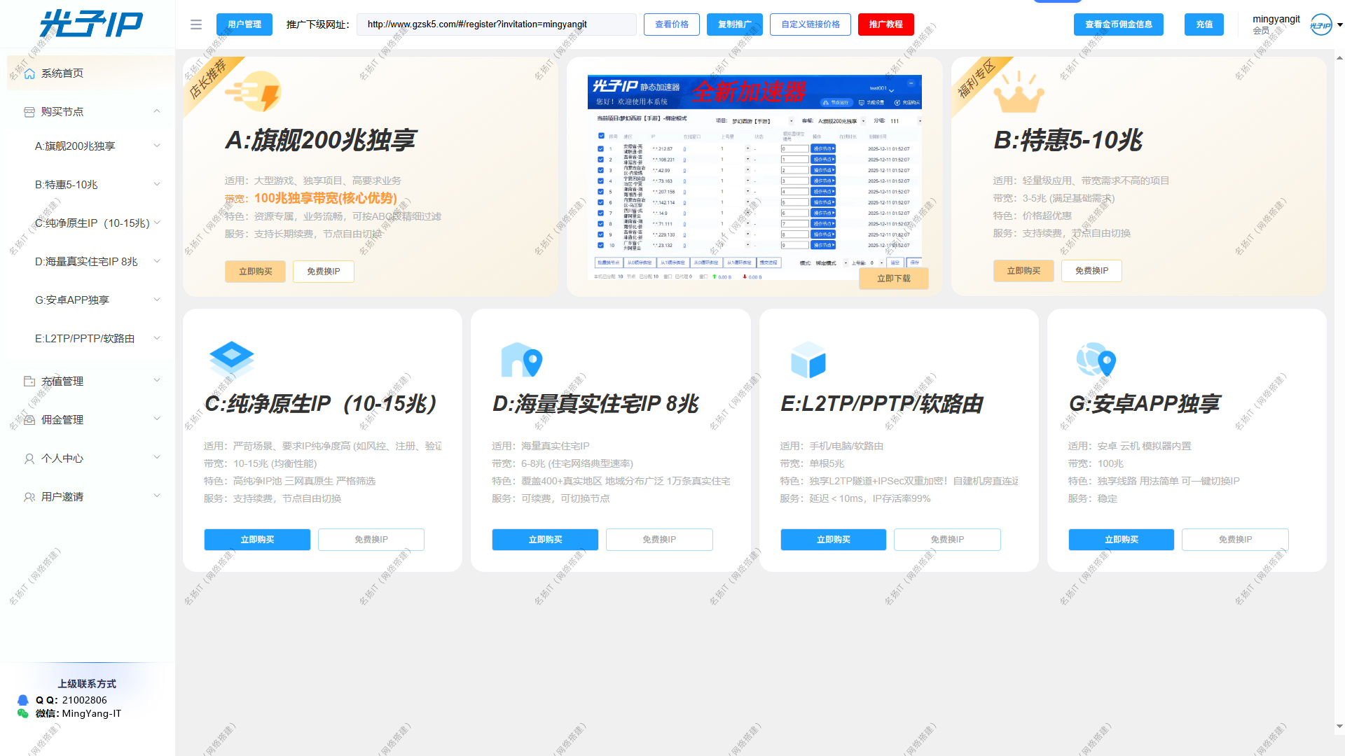 后台截图1